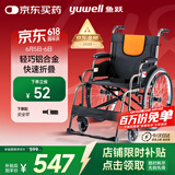 鱼跃 (yuwell)轮椅车H062折叠老人轻便免充气铝合金旅行手推代步车