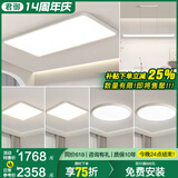 君御全光谱护眼客厅灯无缝隙吸顶灯现代简约卧室中山灯具套餐 铝材无缝套餐31_4室2厅_大户型选