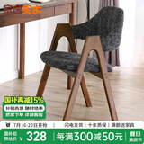 家逸 实木椅子餐椅休闲椅电脑椅办公椅咖啡椅北欧创意布艺凳子家用 灰色+胡桃色