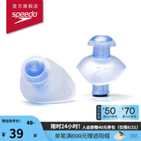 速比涛（Speedo）游泳耳塞TPR柔软舒适游泳装备配件 蓝色
