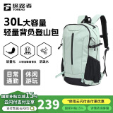 探路者（TOREAD）登山包背包户外旅行背包30L登山双肩包防泼水透气徒步书包 青木绿