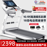 立久佳（lijiujia）跑步机家庭用智能可折叠健身房运动爬坡器材R8 10.1吋彩屏多功能