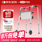 可孚拐杖老年人助行器行走助步器辅助防滑四脚助力扶手架康复走路