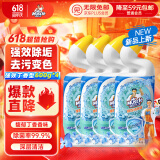 威猛先生（Mr Muscle）强效 洁厕灵 洁厕剂 丁香香型 去污渍清洁尿垢 600gX4瓶