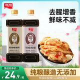 加加 酱油 特级味极鲜1L+特酿陈醋1L【0添加】0添加白砂糖
