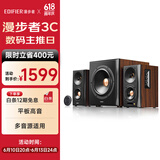 漫步者（EDIFIER）S301 Hi-Res 无线低音炮 全功能HIFI有源2.1音箱 音响 电脑音箱 电视音响