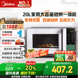 美的（Midea）家用变频微波炉烤箱一体机 800W速热20L大容量平板式微波炉Z3