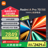 小米（MI）电视70英寸144Hz高刷 3+64GB电视机 Redmi A Pro 70节能版以旧换新 L70RB-AP二级能效家电国家补贴