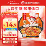 海底捞自热米饭方便速食户外米饭番茄牛腩米饭懒人食品零食272g
