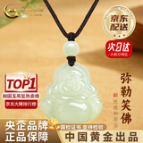 中国黄金（CHINA GOLD）次日达和田玉吊坠弥勒佛女玉坠玉石项链纪念日生父亲节礼物送爸爸 【京速达】和田玉弥勒佛项链