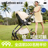 唯乐宝鲸灵婴儿推车可坐可躺婴儿车0-3-6岁用新生儿避震双向轻便高景观 【三代】摩卡绿+遮阳+脚套