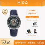 美度（MIDO）【官方正品】指挥官幻影自动机械男士腕表店铺热销明星同款瑞表 冰蓝盘织带/M021.407.18.411.00