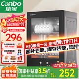 康宝（Canbo）消毒柜家用小型消毒碗柜高温立式迷你台式餐具碗筷收纳柜厨房消毒机【国家补贴】XDR53-TVC1