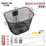 ROGTYO自行车车筐车篮子易安装通用前置菜篮子装备配件 金属车筐--加大款（24/26寸）