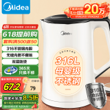 美的（Midea）电水壶电热水壶  大容量家用烧水壶 双层防烫开水壶 304不锈钢无缝内胆 大功率快速烧水 国家补贴 1.5L 【316L母婴材质】102-PRO
