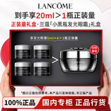 兰蔻Lancome小黑瓶发光眼霜套装保湿滋润焕亮抗初礼盒礼物送礼 【20ml礼盒装】小黑瓶眼霜