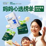 英氏婴幼儿DHA牛奶溶溶豆 小鱼泡芙 高钙奶贝原味宝宝零食3盒组