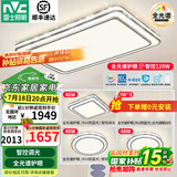 雷士（NVC）吸顶灯客厅灯语音智能现代轻奢新中式卧室灯led照明灯具套餐-晶宏 【全光谱护眼】三室两厅带餐吊