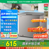 容声（Ronshen）200升减霜冰柜家用一级能效冷藏冷冻囤货顶开门冷柜母婴母乳存放小冰箱BD/BC-200ZMSA