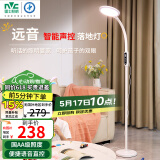 雷士（NVC）离线语音落地灯看书学习客厅家用床头阅读钢琴灯护眼远音LF002