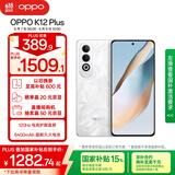 OPPO K12 Plus 12GB+512GB 雪峰白 政府国家补贴 6400mAh大电池 第三代骁龙7 120Hz护眼直屏5G AI手机
