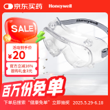 霍尼韦尔（Honeywell）防护眼镜工业防尘防风实验液体喷溅劳保防护眼罩 LG99100 防雾款