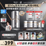薇诺娜张康乐同款银核霜50g抗老紧致淡纹乳液面霜护肤品化妆品