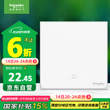 施耐德电气 门铃开关面板 开关插座86型 10A 250V  皓呈系列 奶油白色