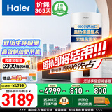 海尔（Haier）壁挂式太阳能一级能效光电两用平板集热阳台竖式100升电热水器大容量全天候WIFI电辅加热水箱防冻 100L 【西出口】壁挂式太阳能套装