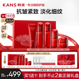 韩束（KanS）小蛮腰套装女抗皱紧致化妆品红蛮腰水乳护肤品礼盒送女友妈妈礼物 【买一送一】红蛮腰礼盒繁花礼盒