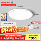 霍尼韦尔（Honeywell）卧室护眼吸顶灯儿童房书房学习LED全光谱灯具流行简约现代超薄 智能版02BPlus 60W适用12-16㎡