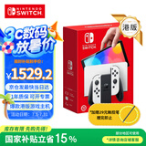 Nintendo Switch【国家补贴15%】任天堂  游戏机 Switch NS港版OLED版游戏主机 配白色Joy-Con 便携游戏掌机
