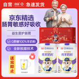 宜品益畅100%纯羊奶粉中老年高钙益生菌好吸收0蔗糖成人老年人羊奶粉 700g*2罐【90%人选择】