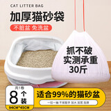 憨憨乐园 宠物猫砂盆猫沙袋猫砂盘厚实猫厕所清洁袋耐扯方便猫咪清洁袋