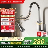 华帝（VATTI）厨房水龙头冷热 枪灰天鹅颈不锈钢三模抽拉式洗菜盆龙头062PH-001