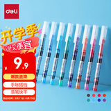 得力(deli)彩色直液笔套装 0.5mm全针管学生签字笔中性笔 8色手账水笔走珠笔 笔记宝藏8支/盒S856-C8