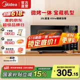 美的（Midea） 智能快捷微波炉烤箱一体机  平板家用加热智能解冻M1-L201B