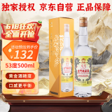 金门高粱  双龙系列黄金龙 清香型白酒 53度500ml单瓶装 【端午节礼物】
