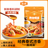 金唐黄咖喱酱120g采用新鲜香料香味更浓泰式原味咖喱鸡肉拌饭调味酱