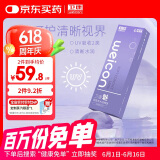 卫康魅透明隐形眼镜日抛 水润清晰防紫外线 30片装 150度 