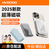 慧多多【3C认证】苹果磁吸充电宝MagSafe无线快充外接电池上飞机高铁iPhone16/15ProMax便携移动电源 5千毫安【超小新款丨智能数显丨AI智能控温丨白色】 适用苹果华为oppo小米vivo荣耀手机小巧便携