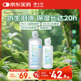 博士伦博乐纯美瞳隐形眼镜液护理液300ml+120ml20小时保湿除蛋白
