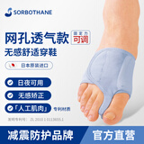 SORBOTHANE日本进口大拇指外翻矫正器可穿鞋男女脚趾矫正器脚骨突出分趾器 力度可调型-左右各一只 S（34-36码）