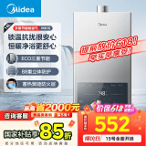 美的（Midea）14升燃气热水器天然气 优于13升【国补立减15%】 节能省气 智能恒温 低水压启动 速热JSQ27-MK1S