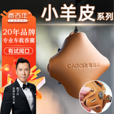 香百年车载香薰小羊皮礼盒装汽车瓷片香薰挂式风口香氛车用男士送礼香水