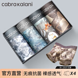 CabraKalani男士内裤男冰丝无痕抗菌平角莫代尔运动男生大码四角男式裤头裤衩 A品牌专柜3D数码无痕冰丝款 4条 3XL (建议150-170斤）