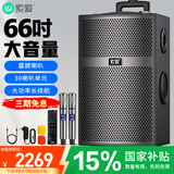 索爱（soaiy）X66(B) 15吋大功率30喇叭重低音广场舞户外k歌蓝牙拉电木吉他乐器音箱拉杆音箱扩音器双麦克风