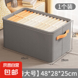 收纳箱家用整理盒衣柜分层神器衣服衣物手提包换季新抽屉式储物筐 灰色特大号【1个装】