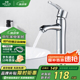 名爵（MEJUE）台上盆水龙头浴室卫生间面盆龙头加高冷热家用洗头水龙头Z-012151
