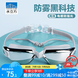 水立方泳镜男女通用防水防雾高清专业电镀游泳眼镜运动镀膜竞技泳镜灰色